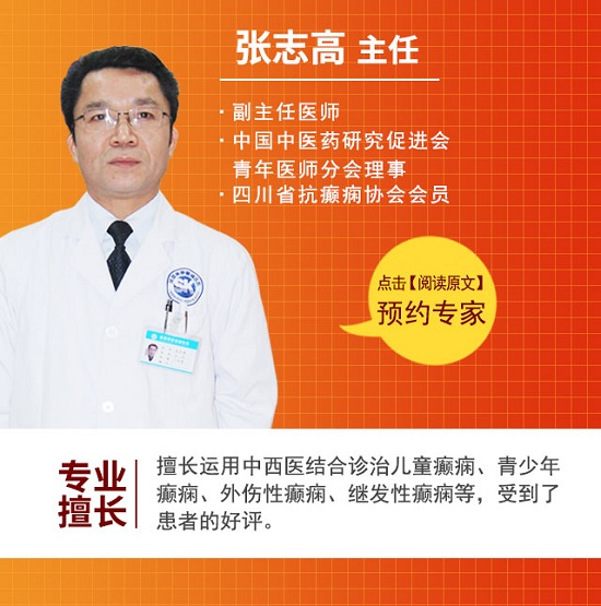 成都癫痫医院会诊预告：今日起癫痫专家联合会诊共抗癫痫，癫痫防治公益基金援助高达10000元，看病无忧