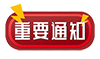 【成都癫痫医院】名医携手-冬季抗癫！入冬癫痫高发，11月11-12日，北京·四川癫痫名医，携手共抗癫